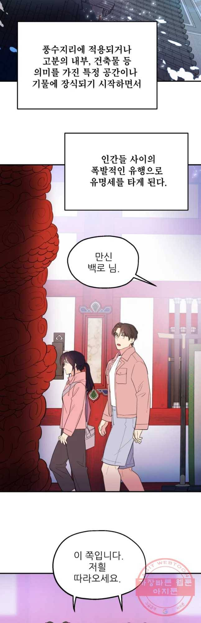 백로식당 33화 6