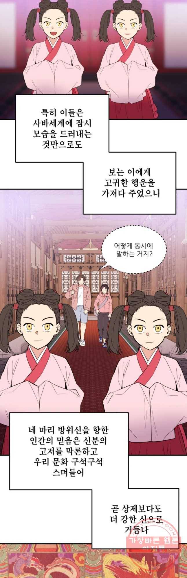 백로식당 33화 7