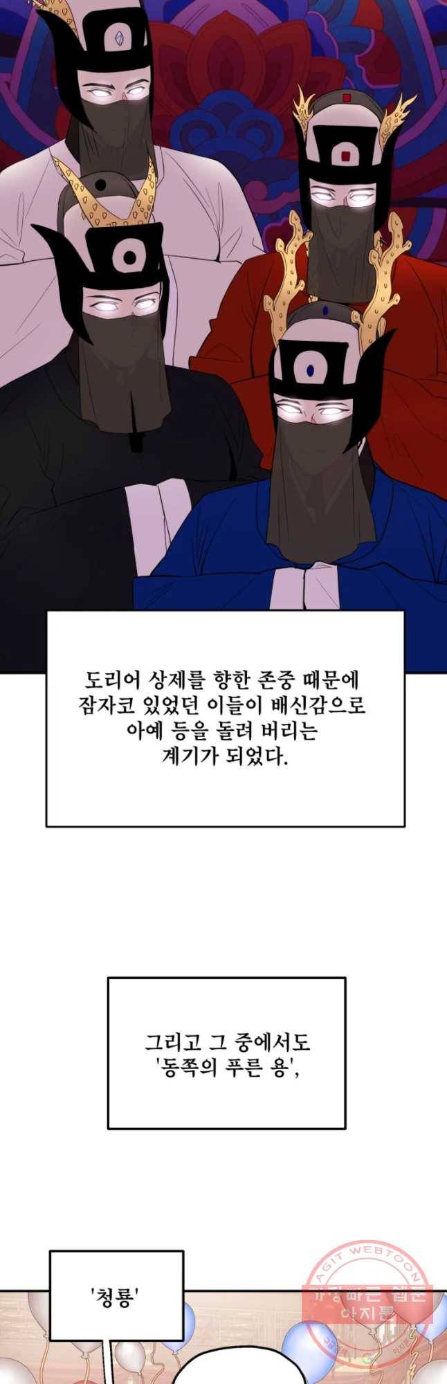 백로식당 33화 9