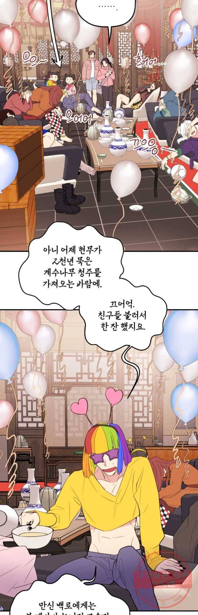백로식당 33화 10