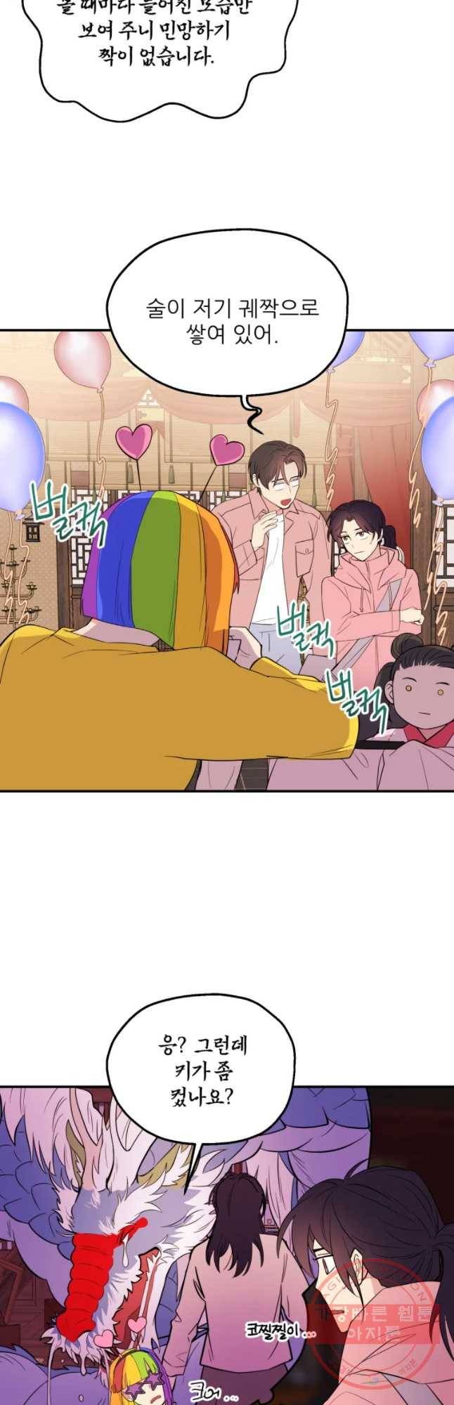 백로식당 33화 11