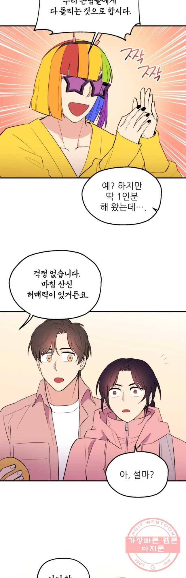 백로식당 33화 13
