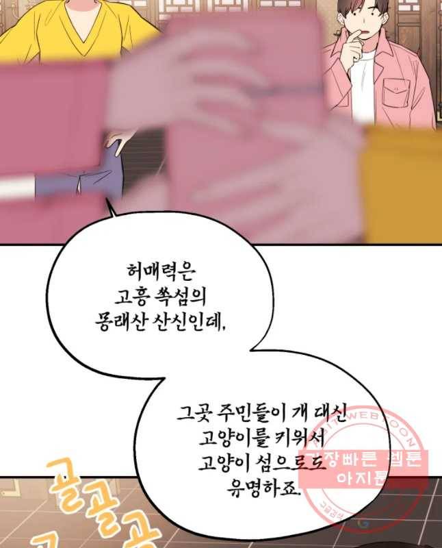 백로식당 33화 15