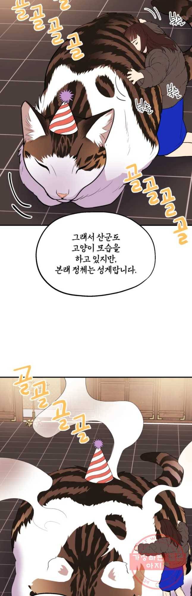백로식당 33화 16