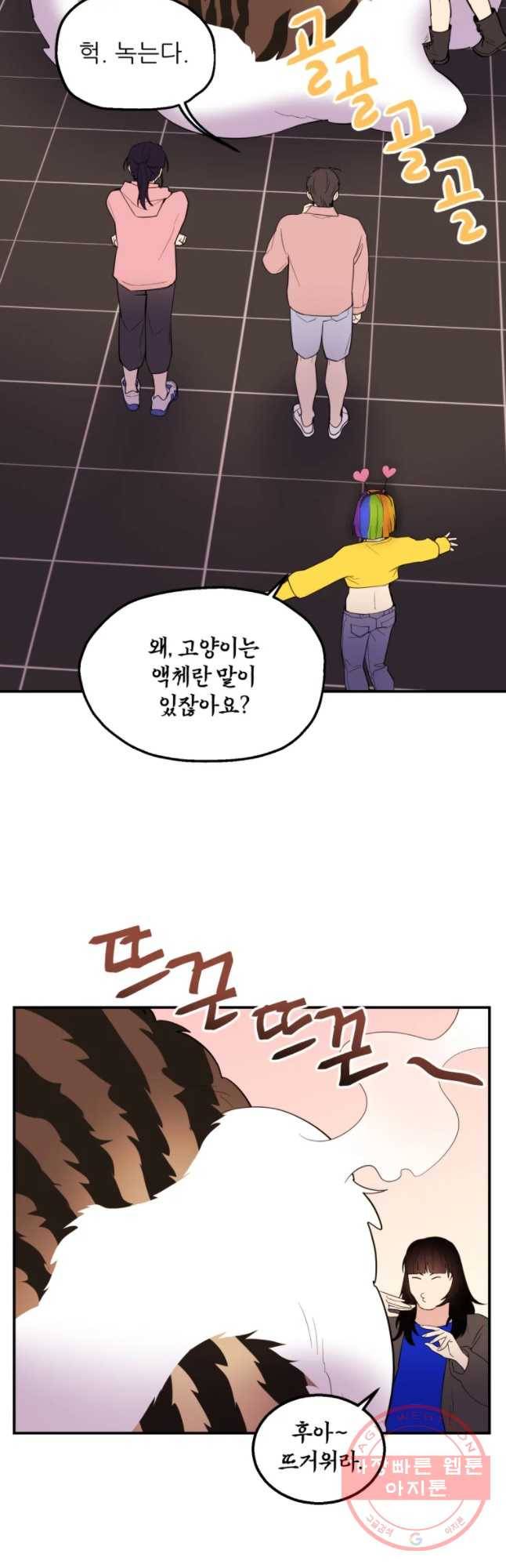 백로식당 33화 17