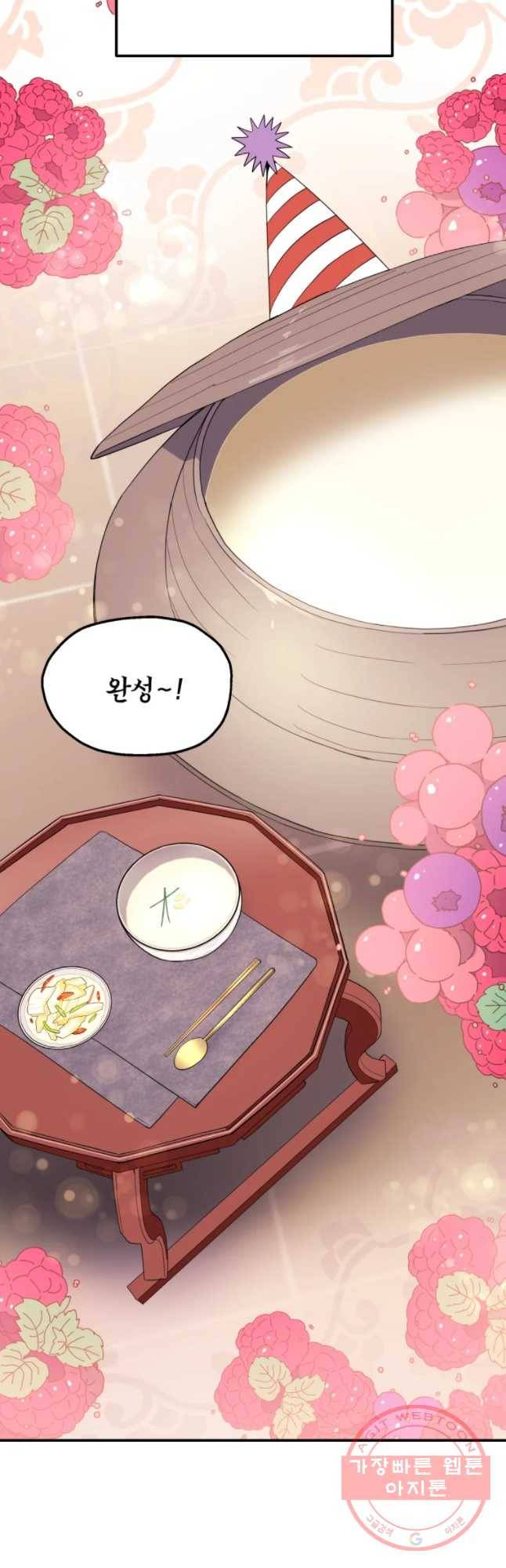 백로식당 33화 19