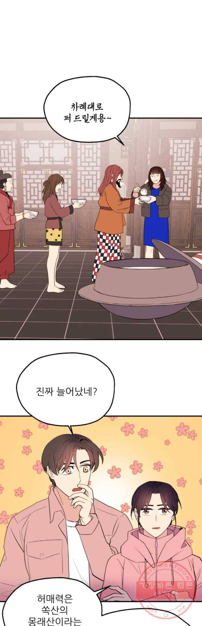 백로식당 33화 20