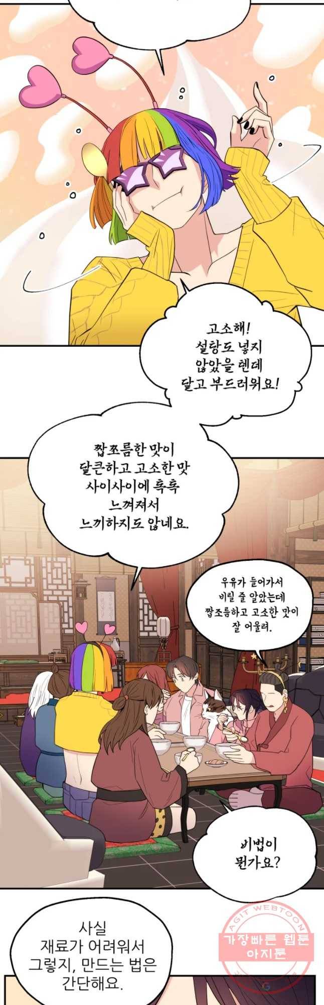 백로식당 33화 22