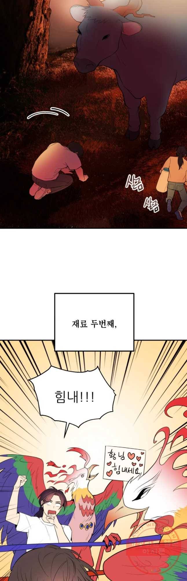 백로식당 33화 24