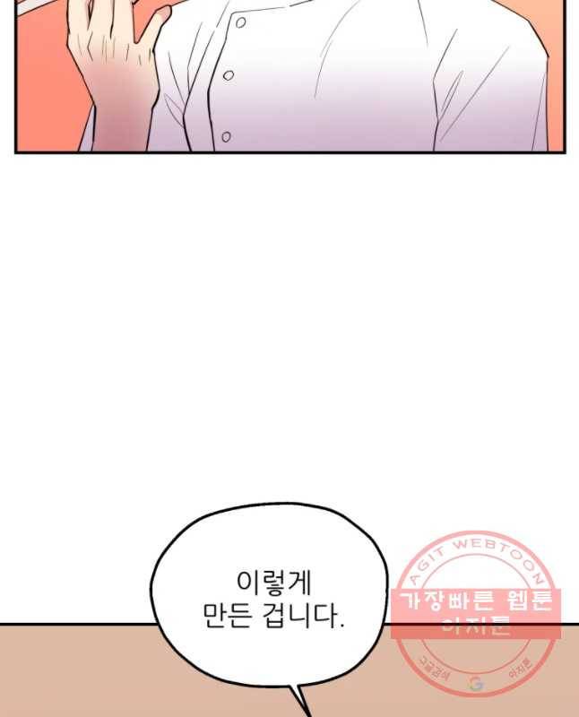 백로식당 33화 30