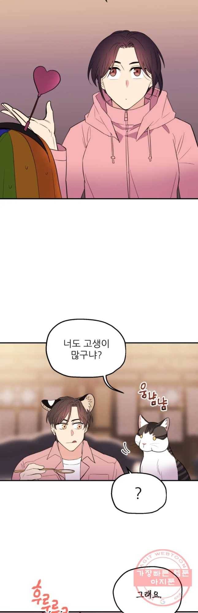 백로식당 33화 31