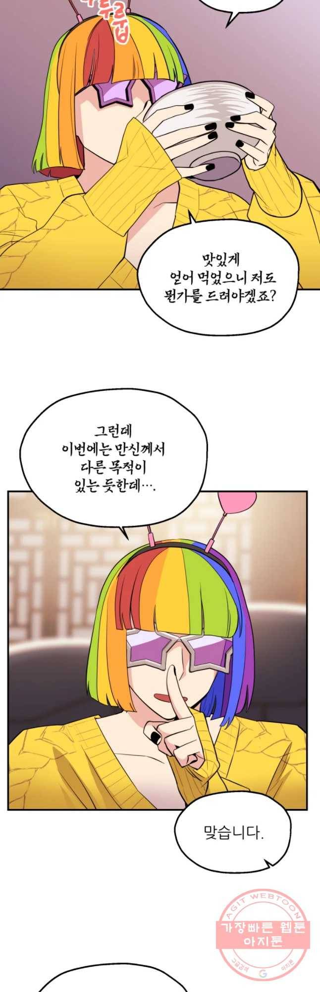 백로식당 33화 32