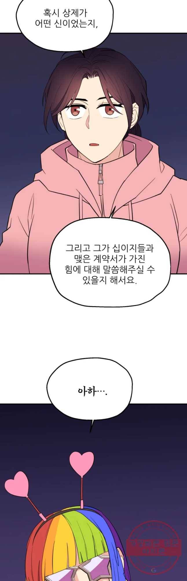 백로식당 33화 33