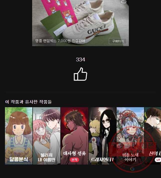백로식당 33화 35