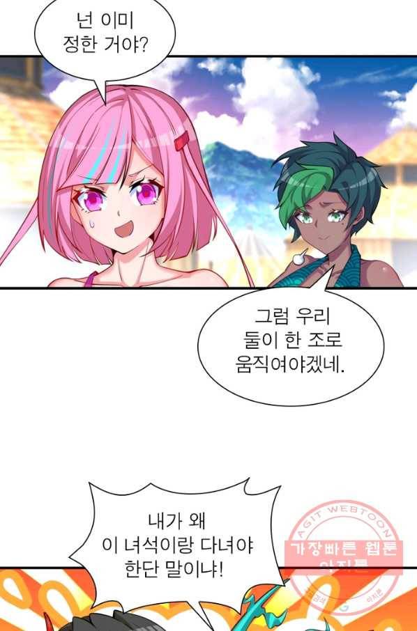 이세계에서 만렙 찍기 118화 5