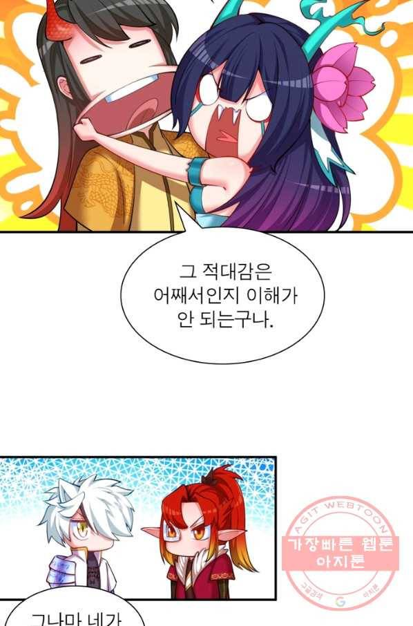 이세계에서 만렙 찍기 118화 6