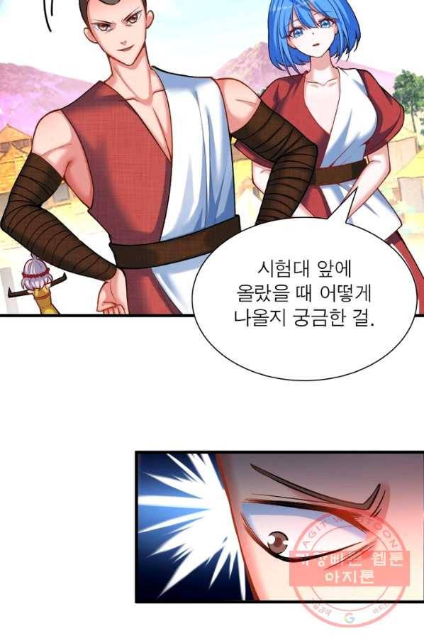 이세계에서 만렙 찍기 118화 12