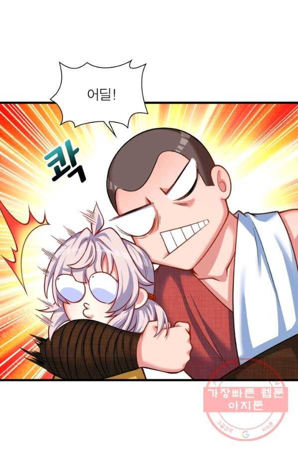 이세계에서 만렙 찍기 118화 13