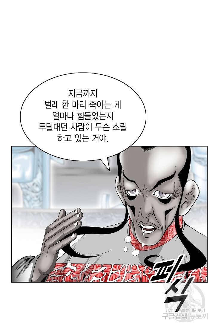 괴 276화 2