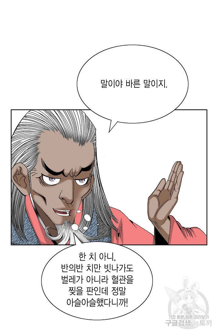 괴 276화 3