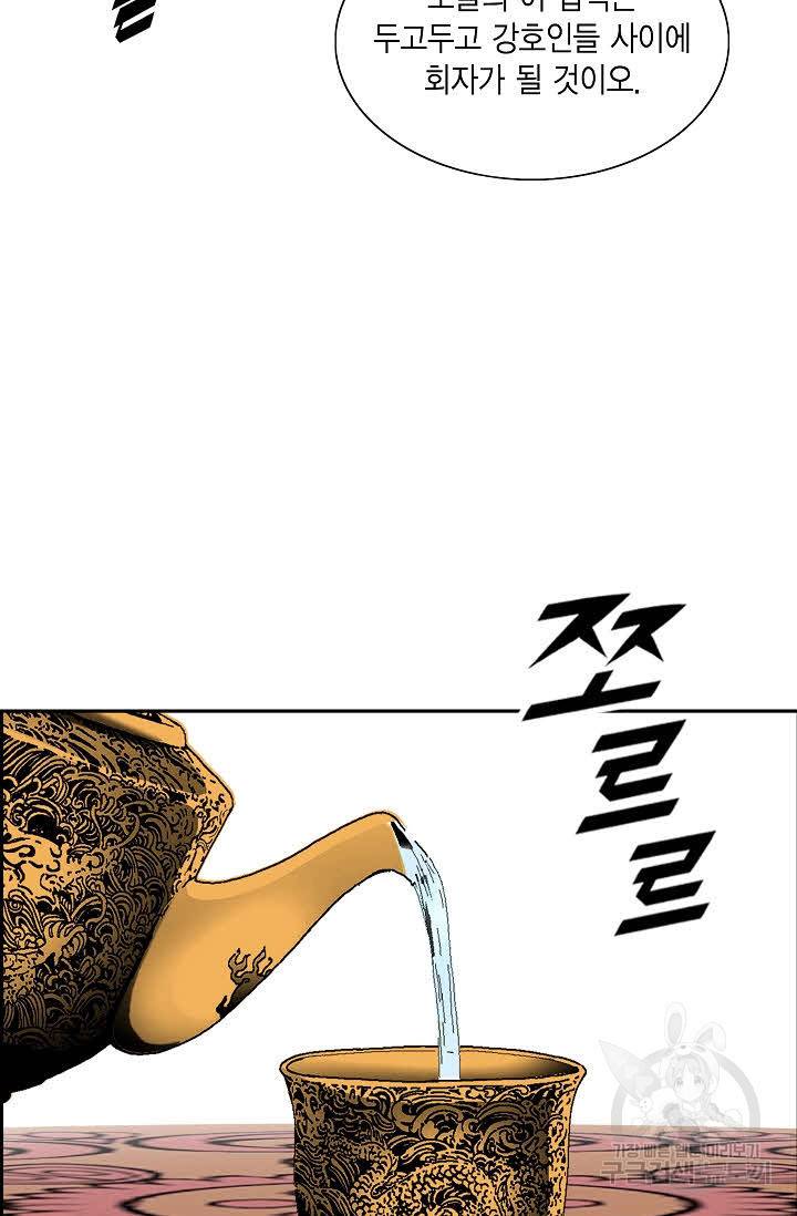 괴 276화 9