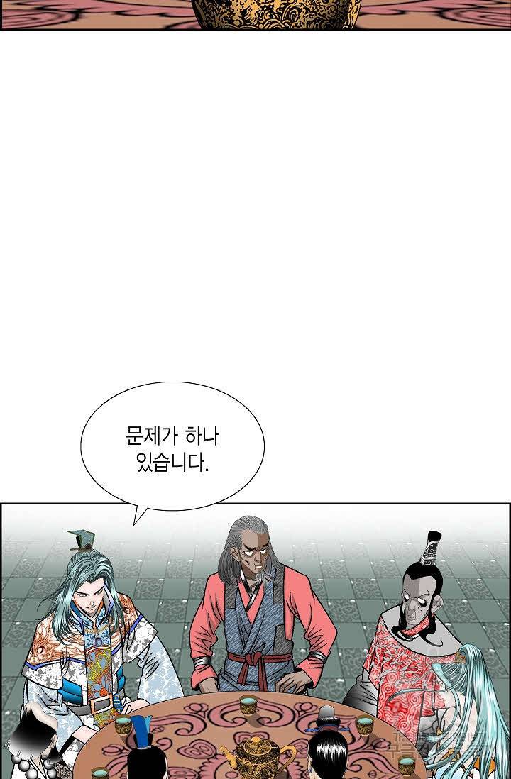 괴 276화 10