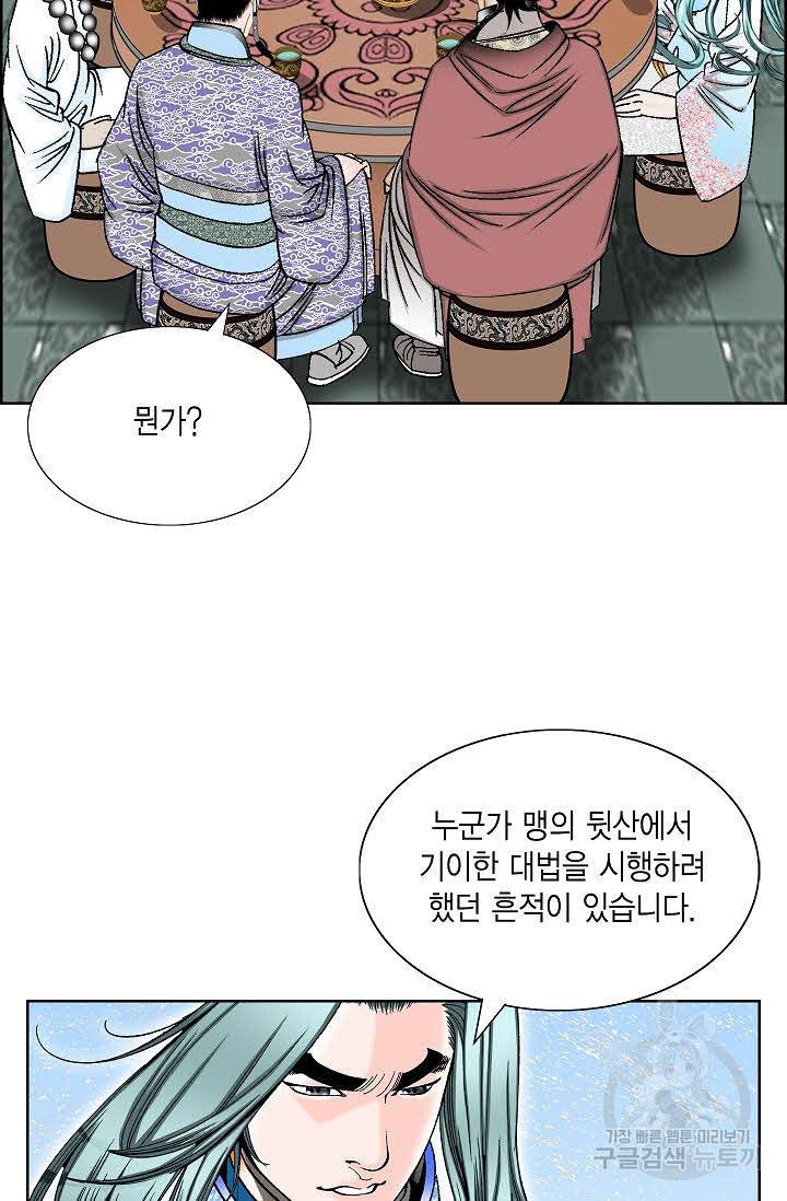 괴 276화 11