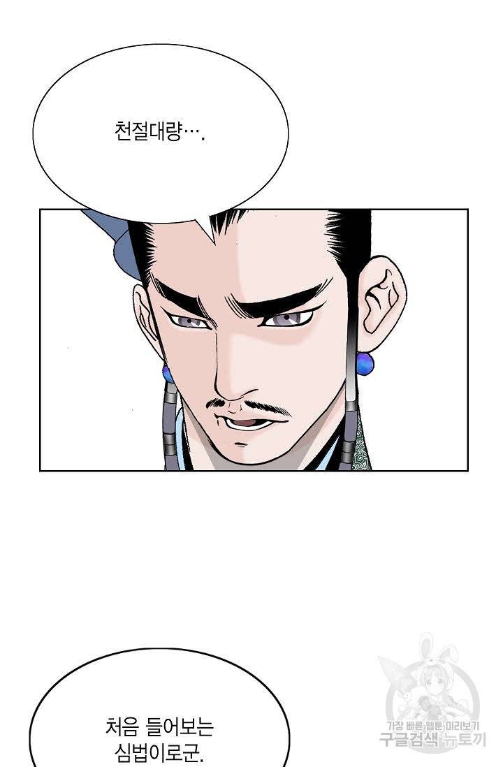괴 276화 15