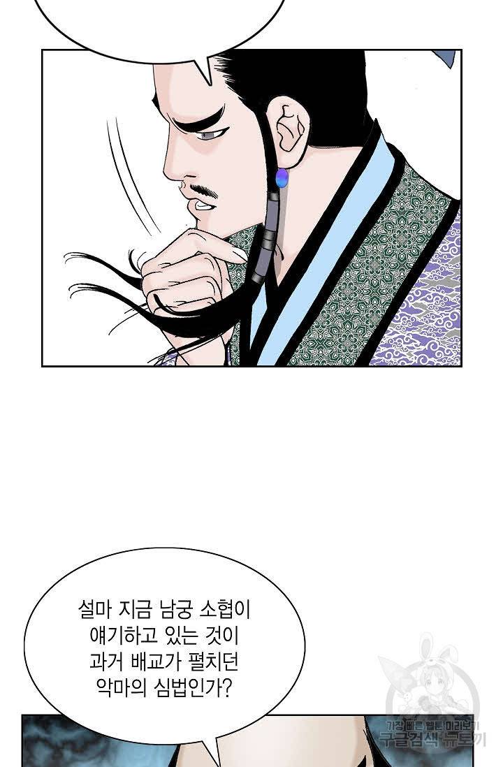 괴 276화 16