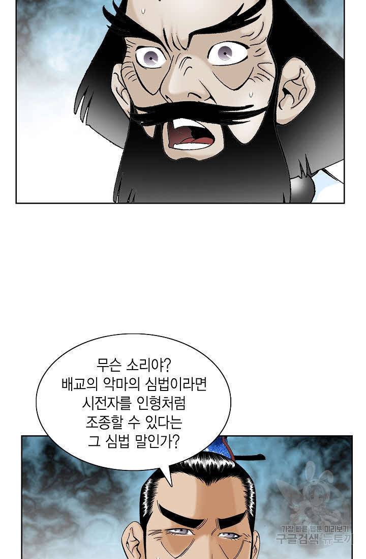 괴 276화 17