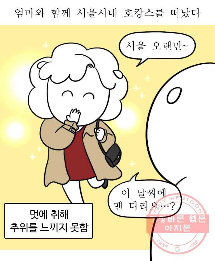 독립일기 시즌2 21화 엄마와 호캉스 1