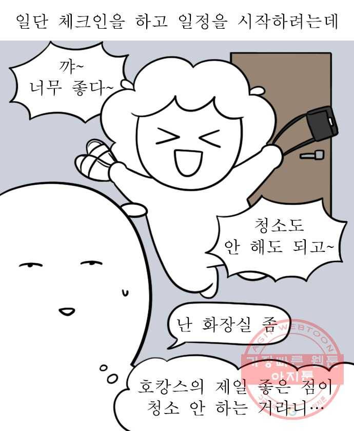 독립일기 시즌2 21화 엄마와 호캉스 2