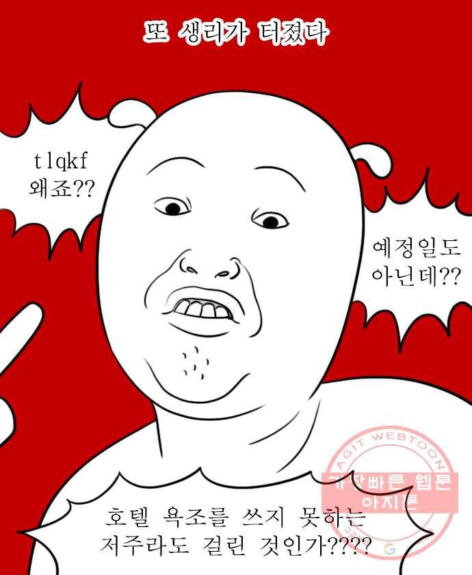 독립일기 시즌2 21화 엄마와 호캉스 3