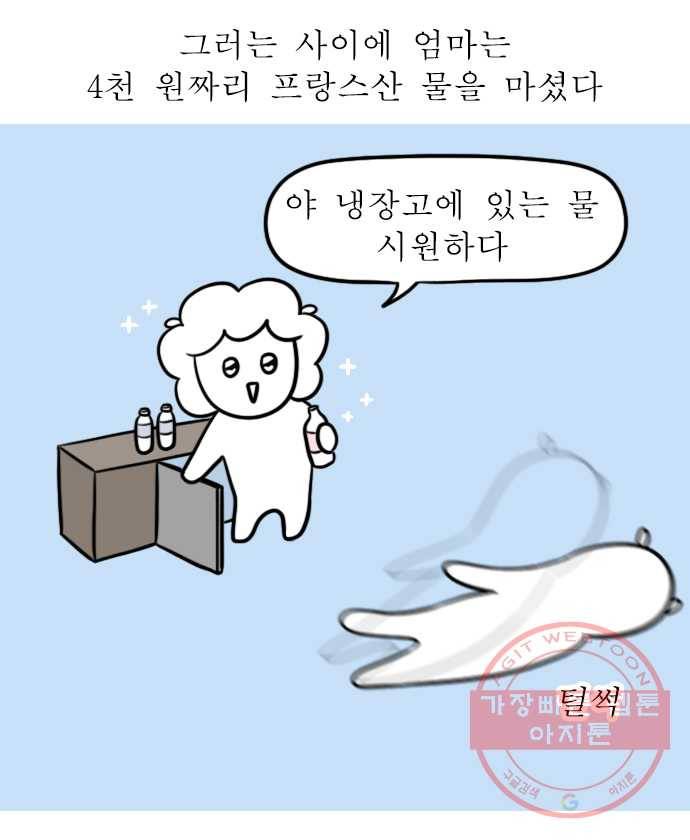 독립일기 시즌2 21화 엄마와 호캉스 4