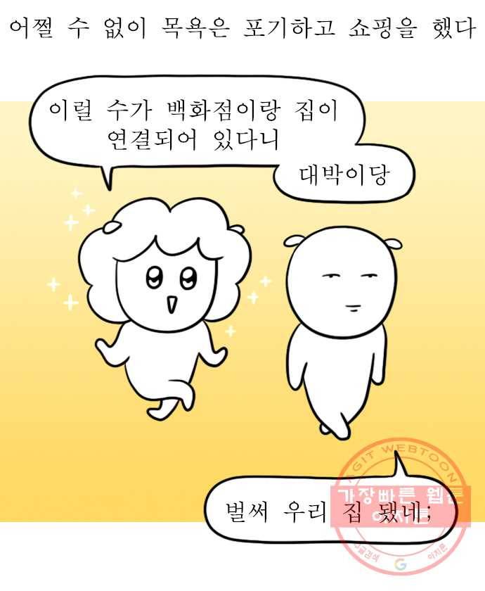 독립일기 시즌2 21화 엄마와 호캉스 6