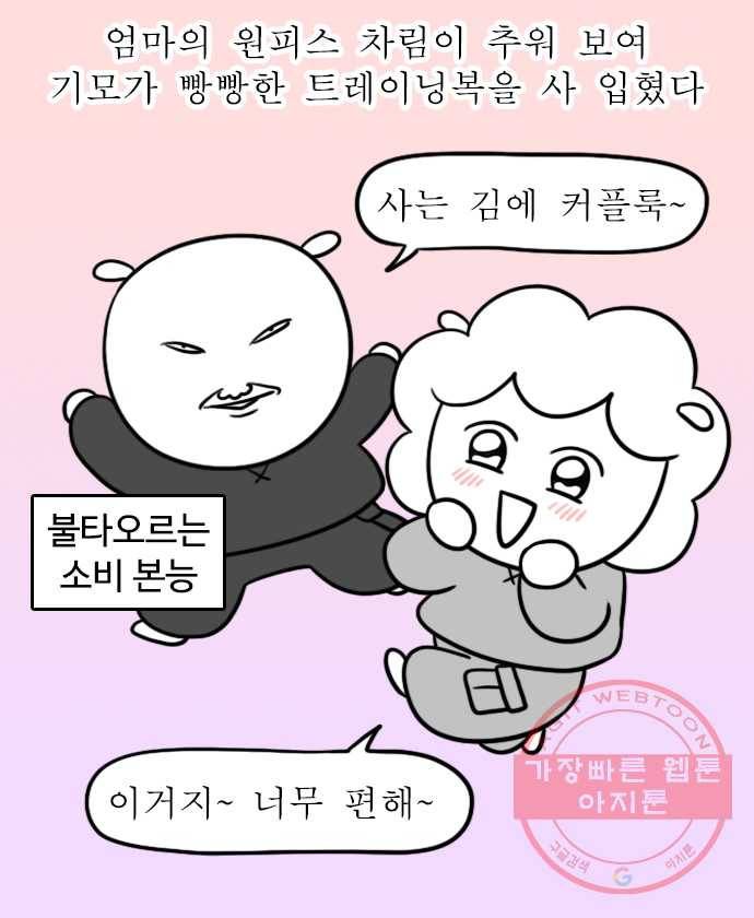 독립일기 시즌2 21화 엄마와 호캉스 7