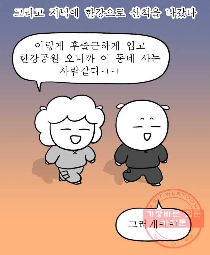 독립일기 시즌2 21화 엄마와 호캉스 8
