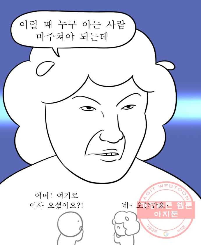 독립일기 시즌2 21화 엄마와 호캉스 9