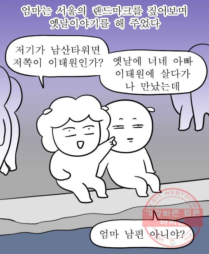 독립일기 시즌2 21화 엄마와 호캉스 11