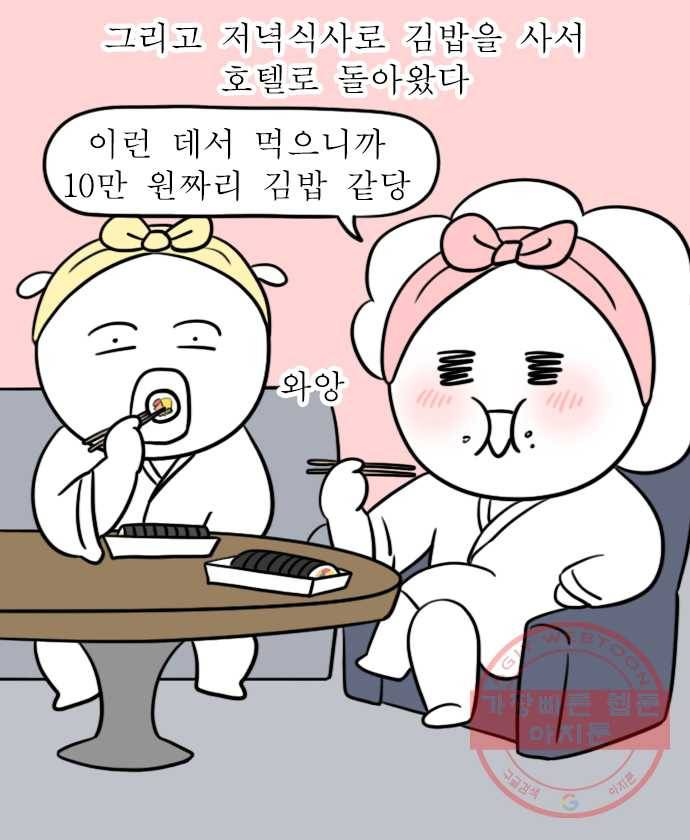 독립일기 시즌2 21화 엄마와 호캉스 12