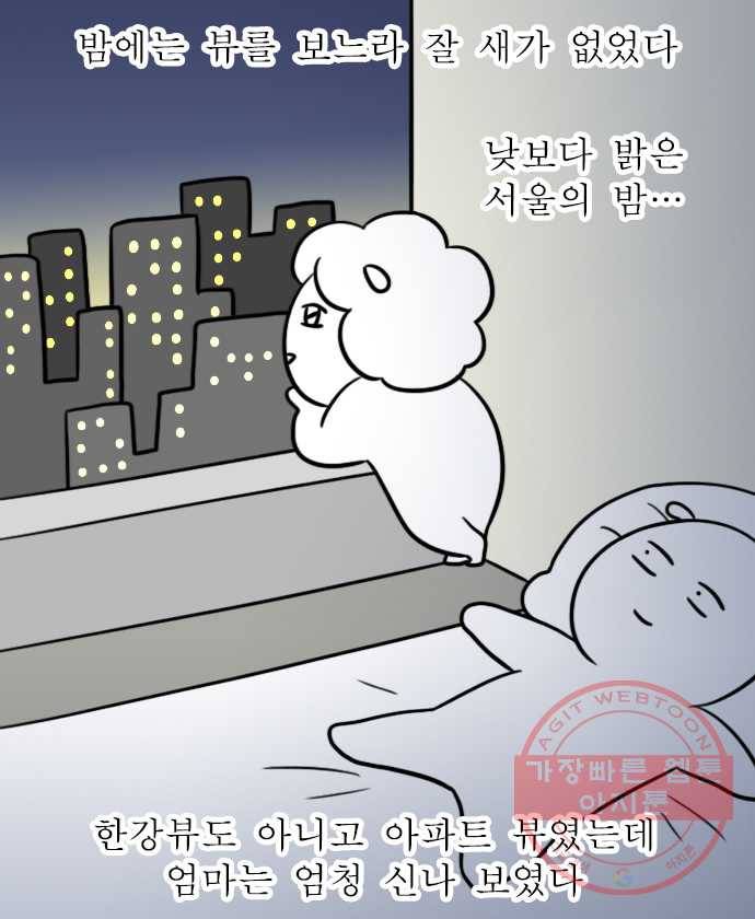 독립일기 시즌2 21화 엄마와 호캉스 13