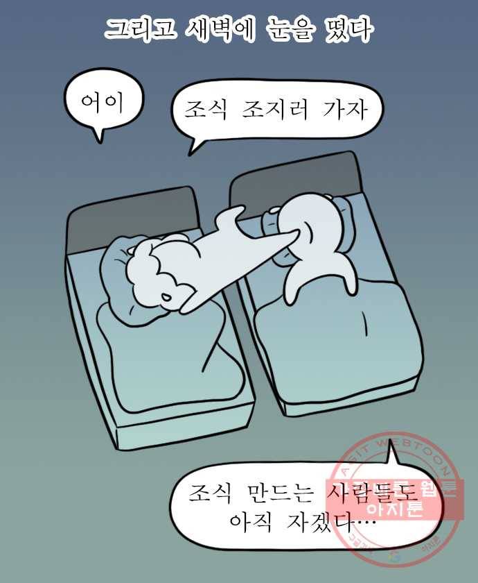 독립일기 시즌2 21화 엄마와 호캉스 14