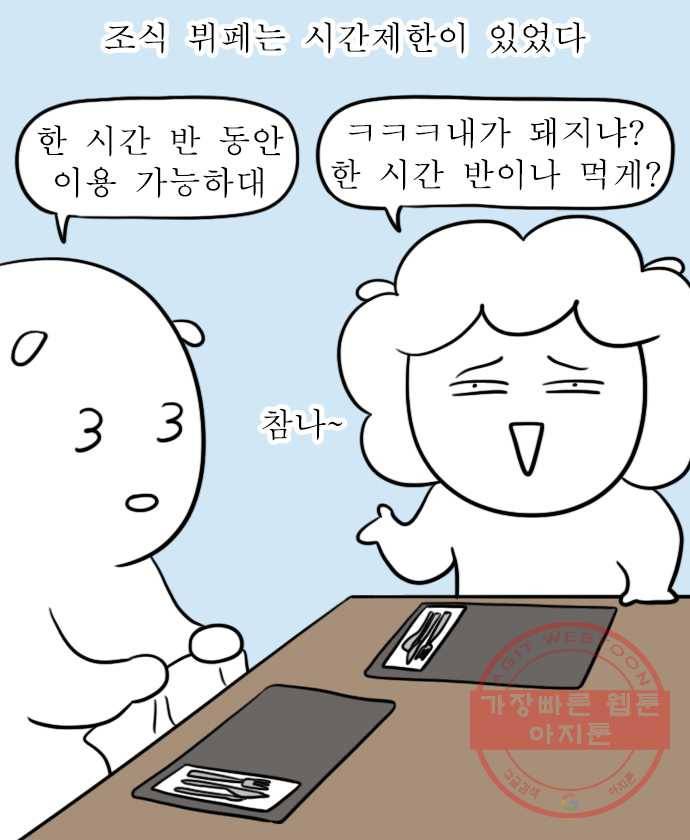 독립일기 시즌2 21화 엄마와 호캉스 15