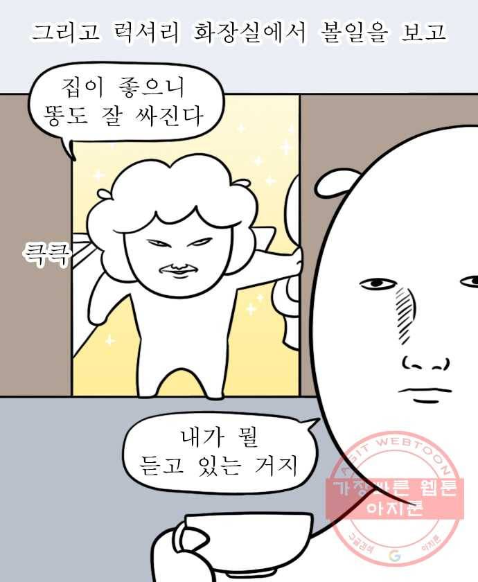 독립일기 시즌2 21화 엄마와 호캉스 17
