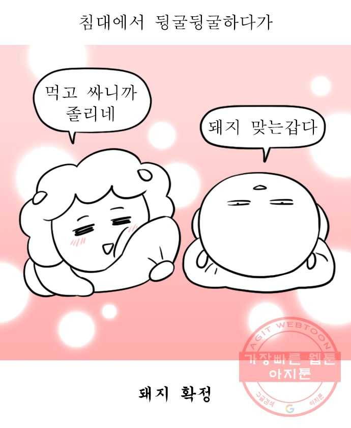 독립일기 시즌2 21화 엄마와 호캉스 18