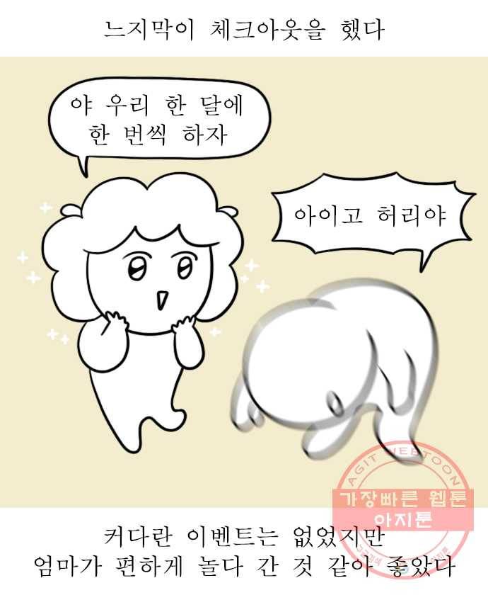 독립일기 시즌2 21화 엄마와 호캉스 19