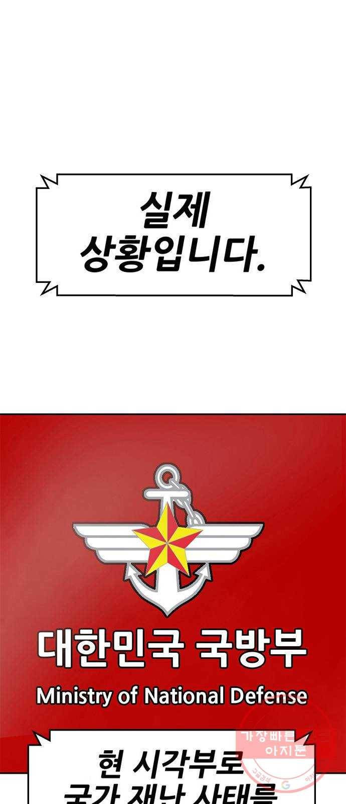 만능잡캐 6화. 힐링캠프 1