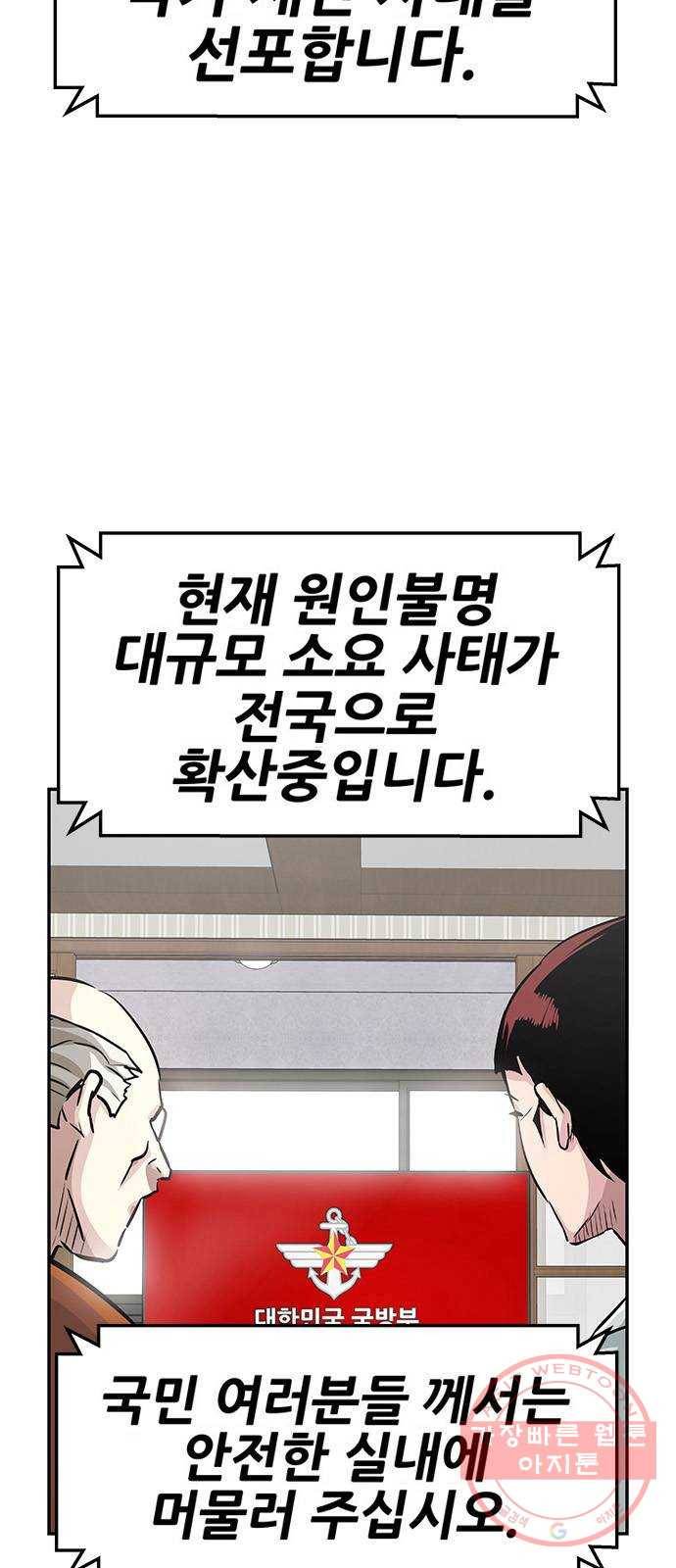 만능잡캐 6화. 힐링캠프 2