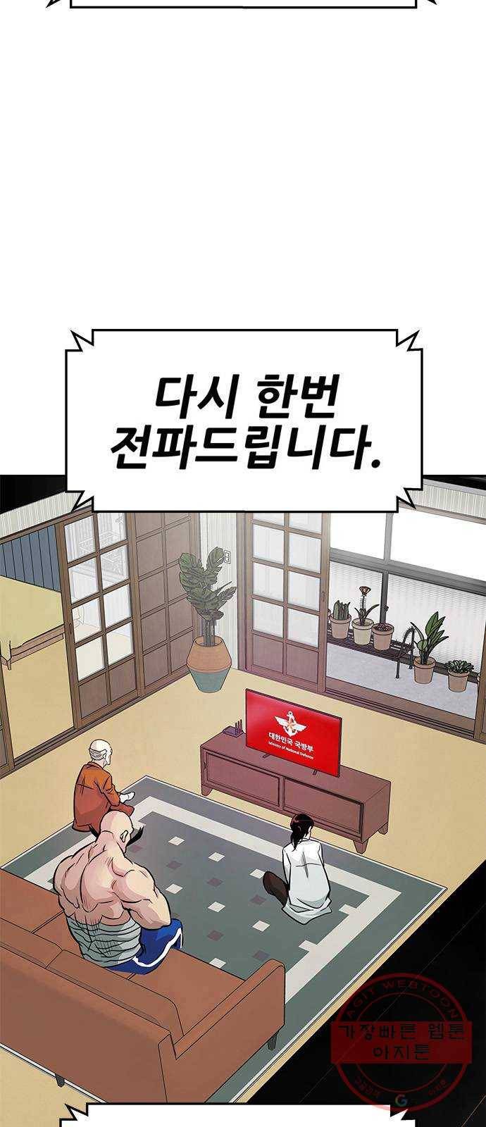 만능잡캐 6화. 힐링캠프 3