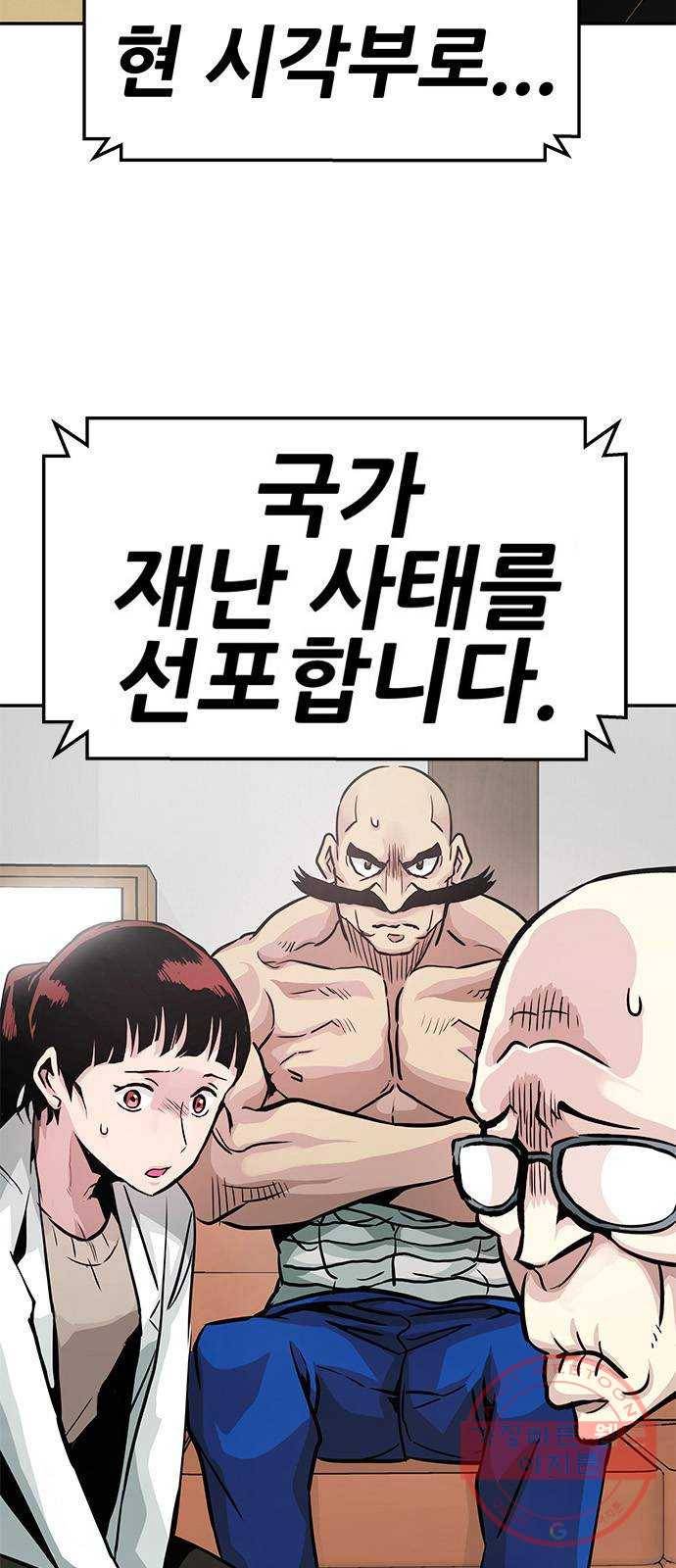 만능잡캐 6화. 힐링캠프 4